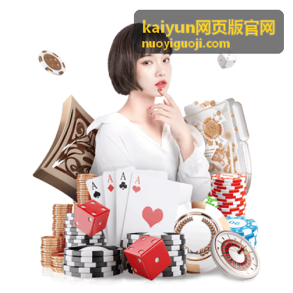 kaiyun网页版官网新手注册指南封面